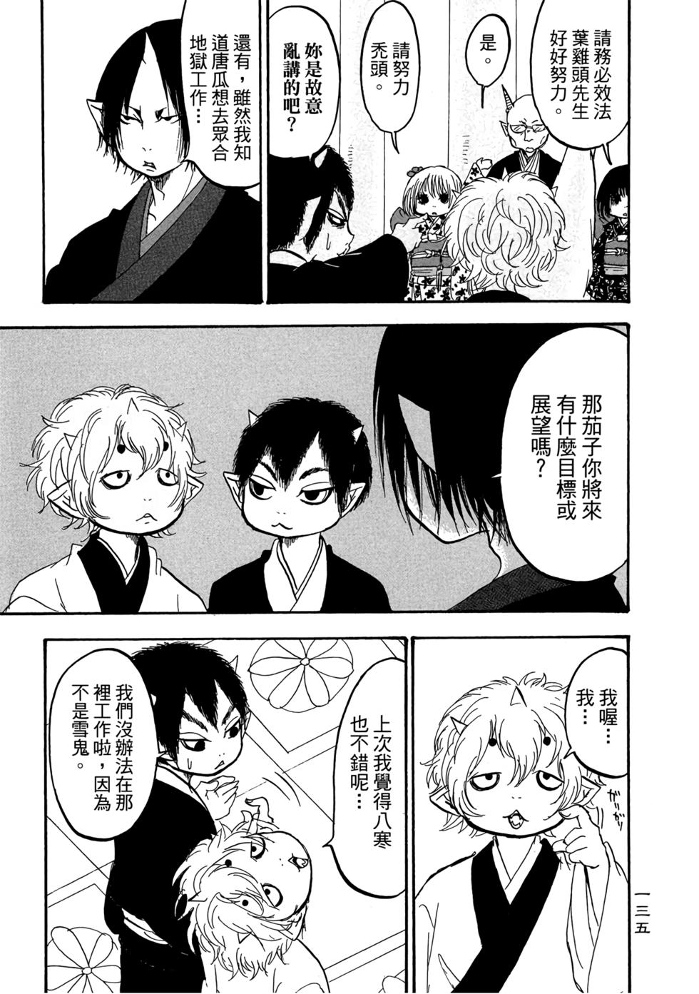 第134页