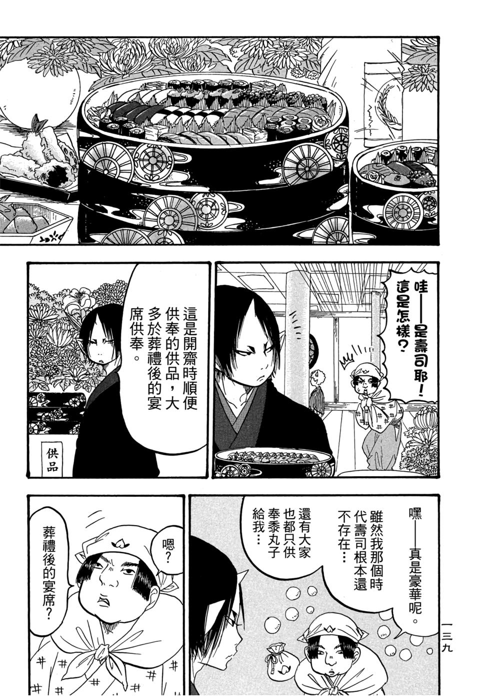 第138页