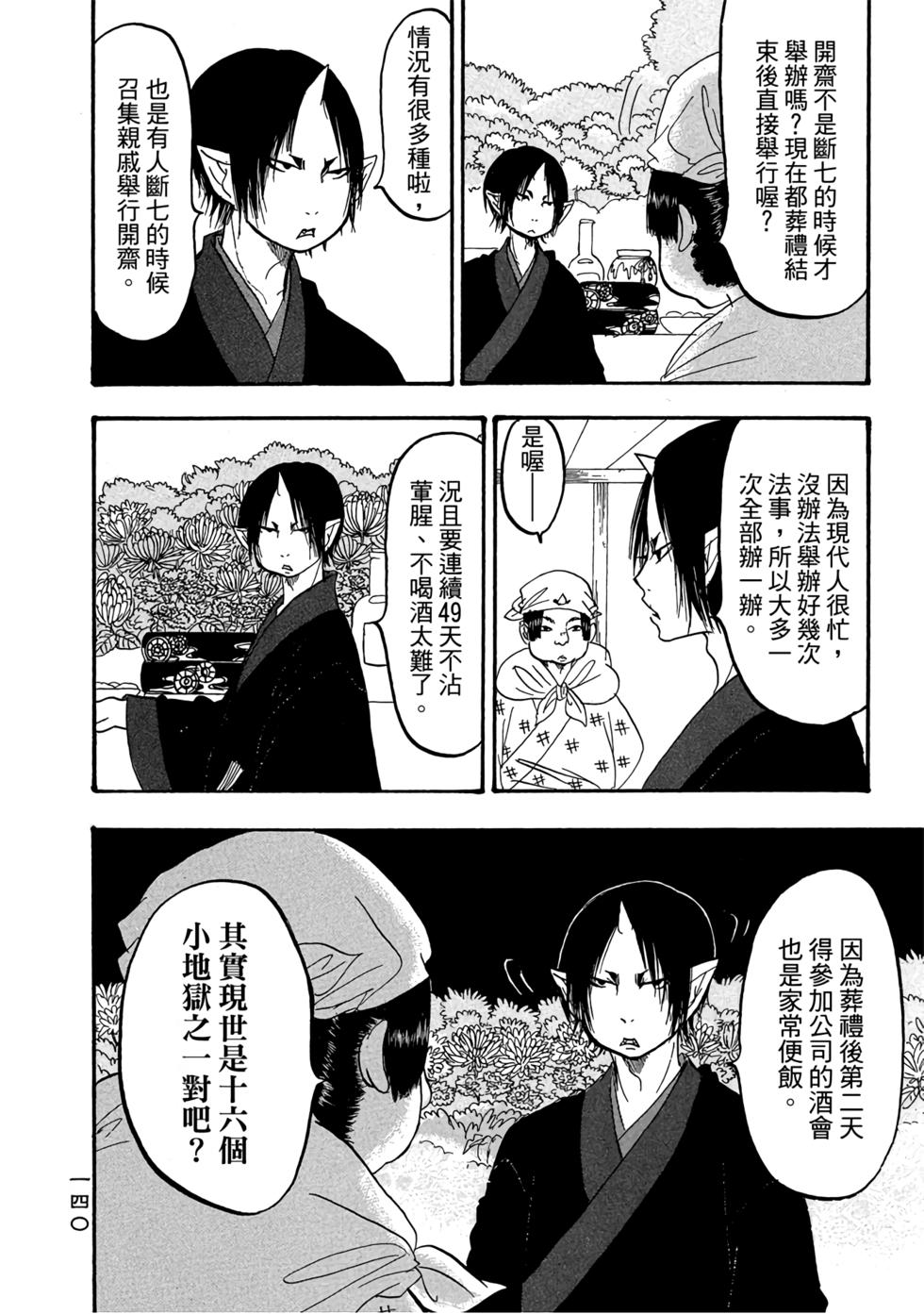 第139页