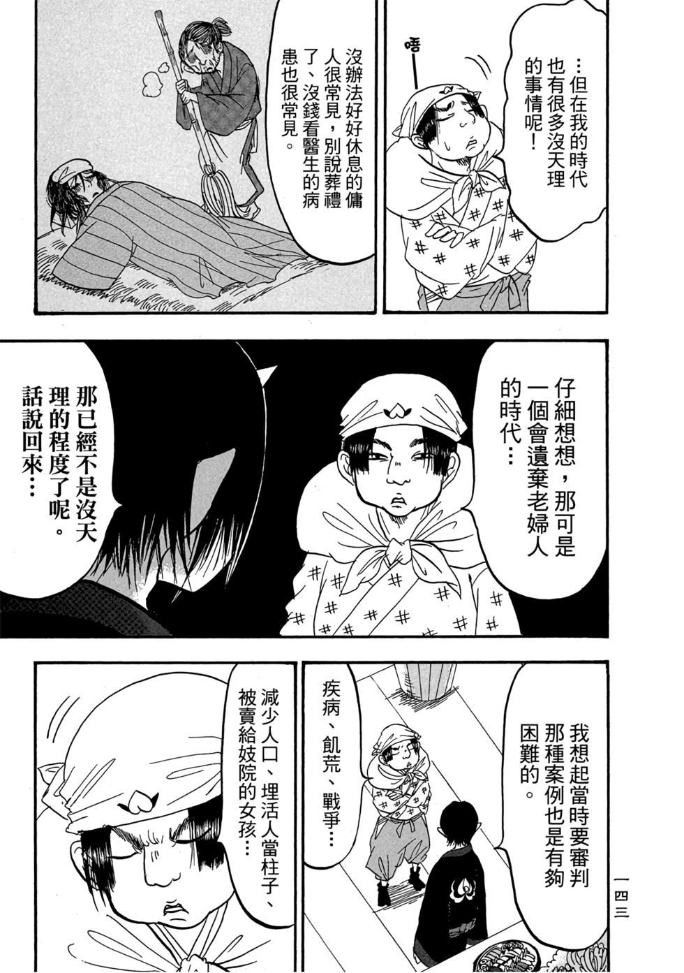 第142页