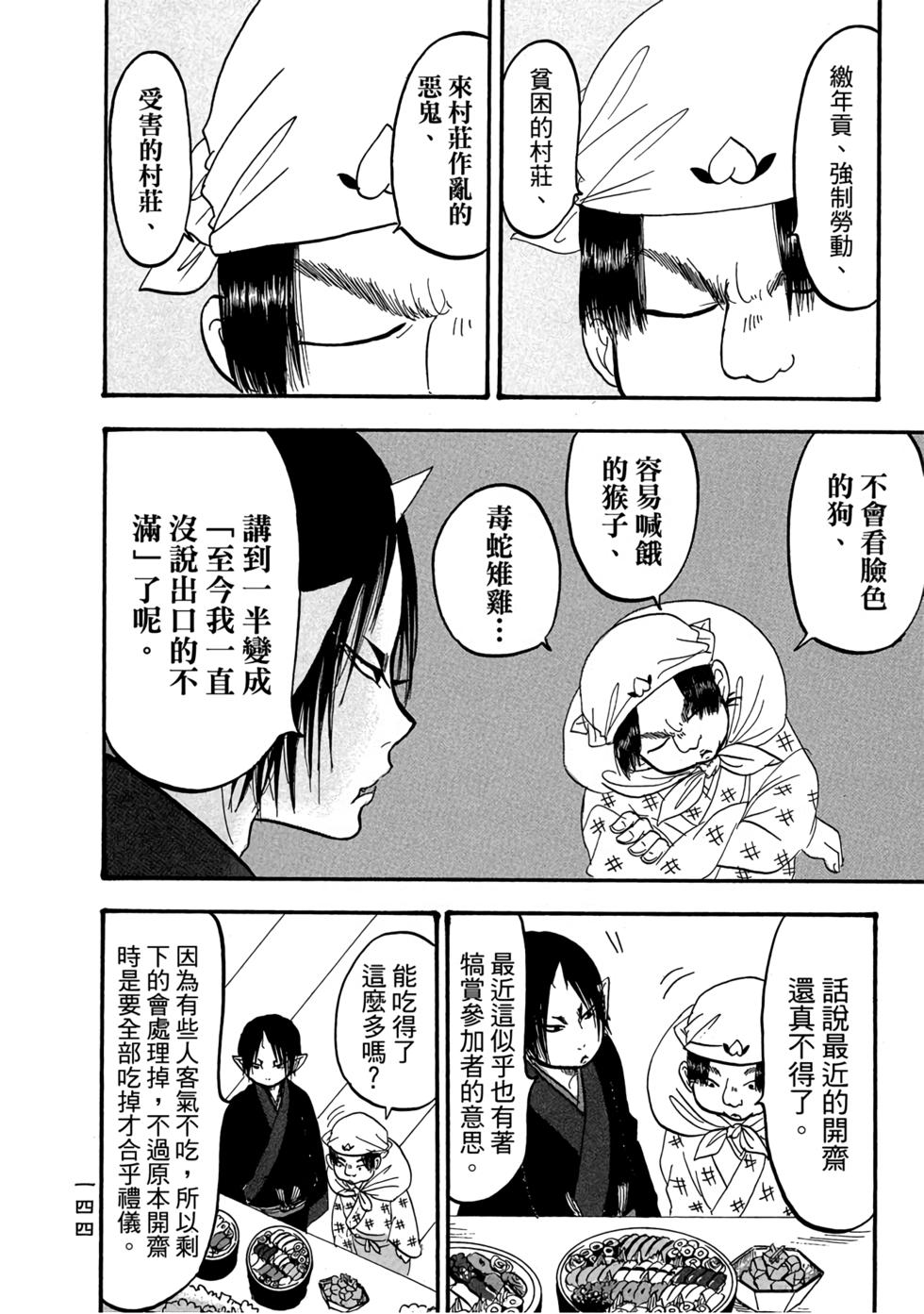 第143页