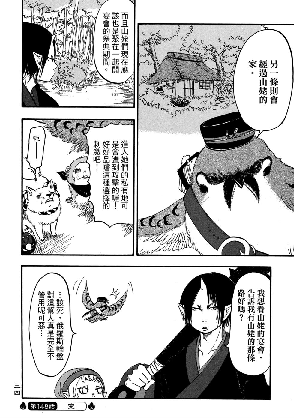 第33页