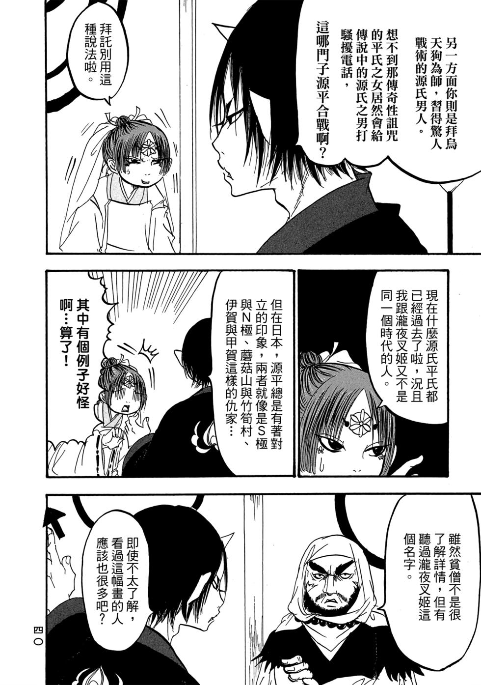 第39页