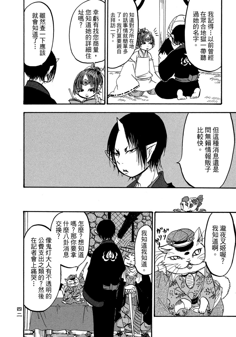 第41页