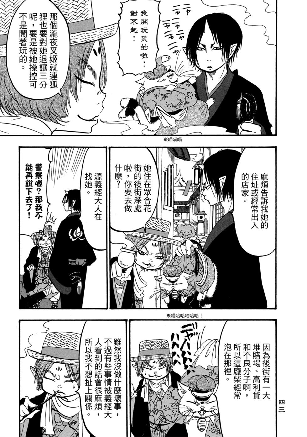 第42页
