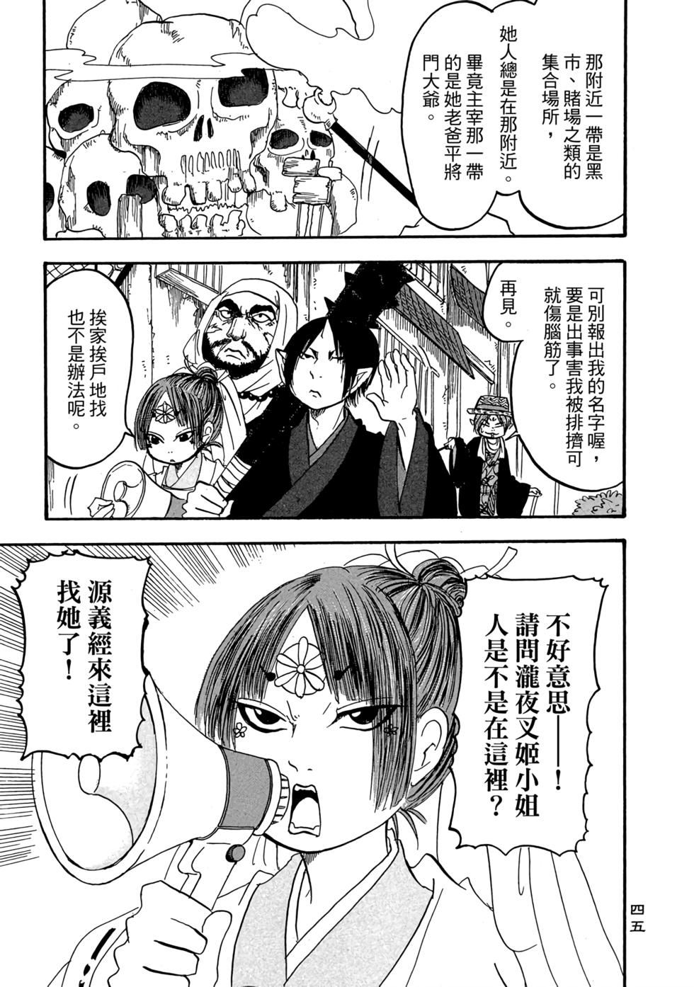 第44页