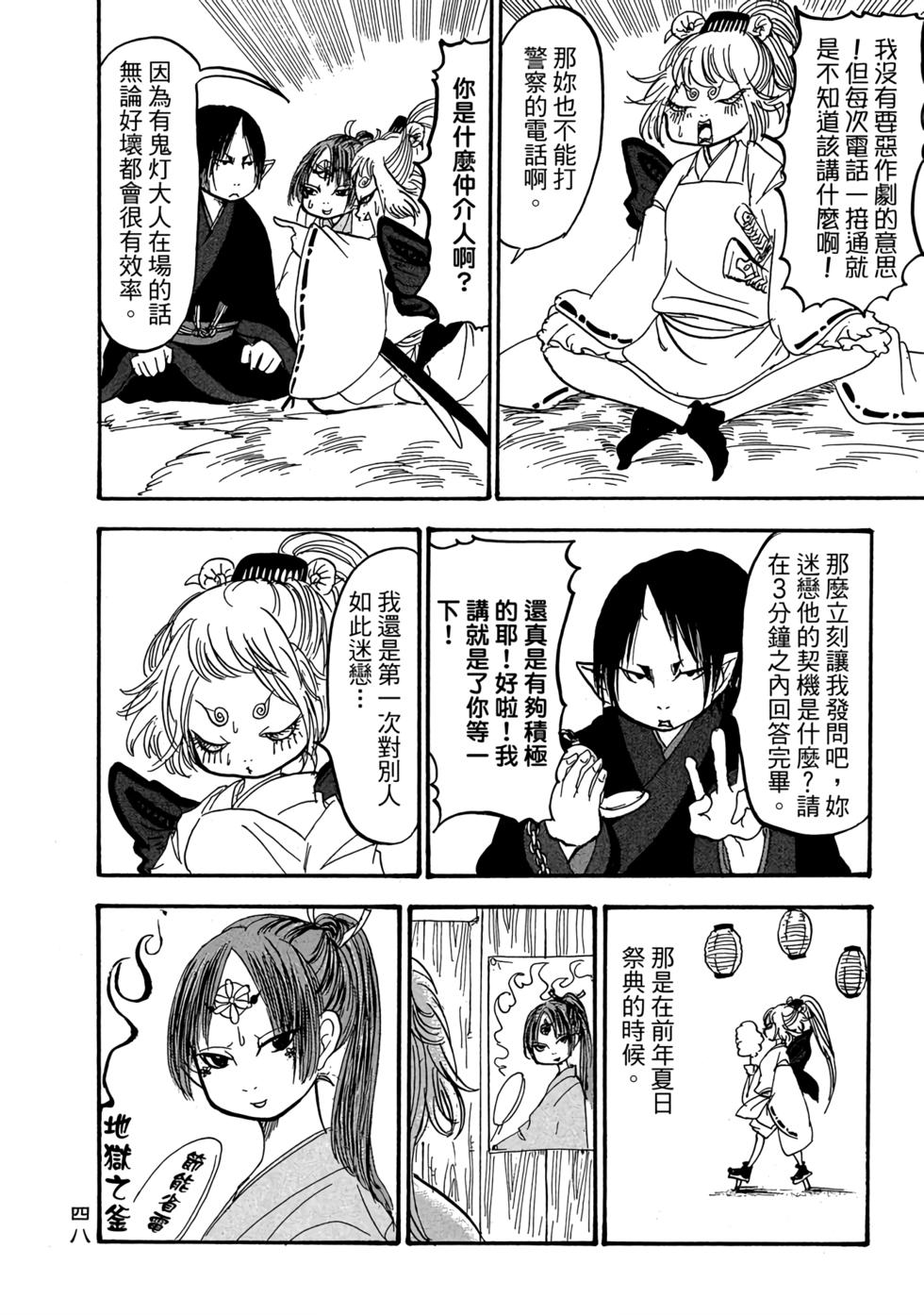 第47页