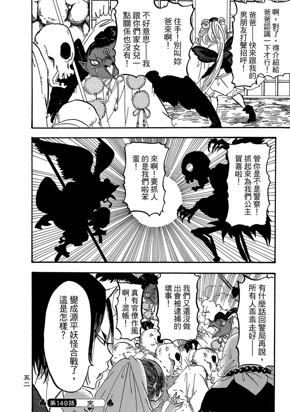 第51页