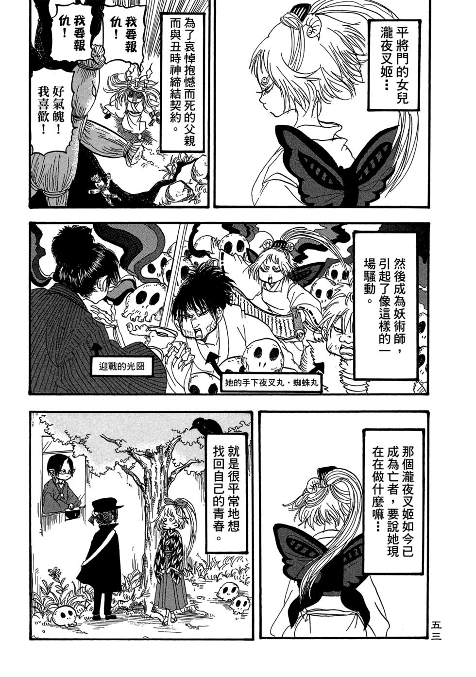 第52页