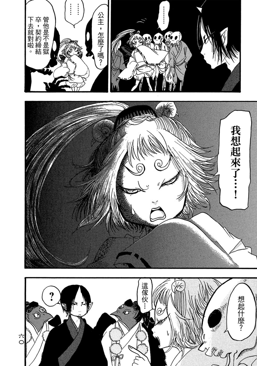 第59页