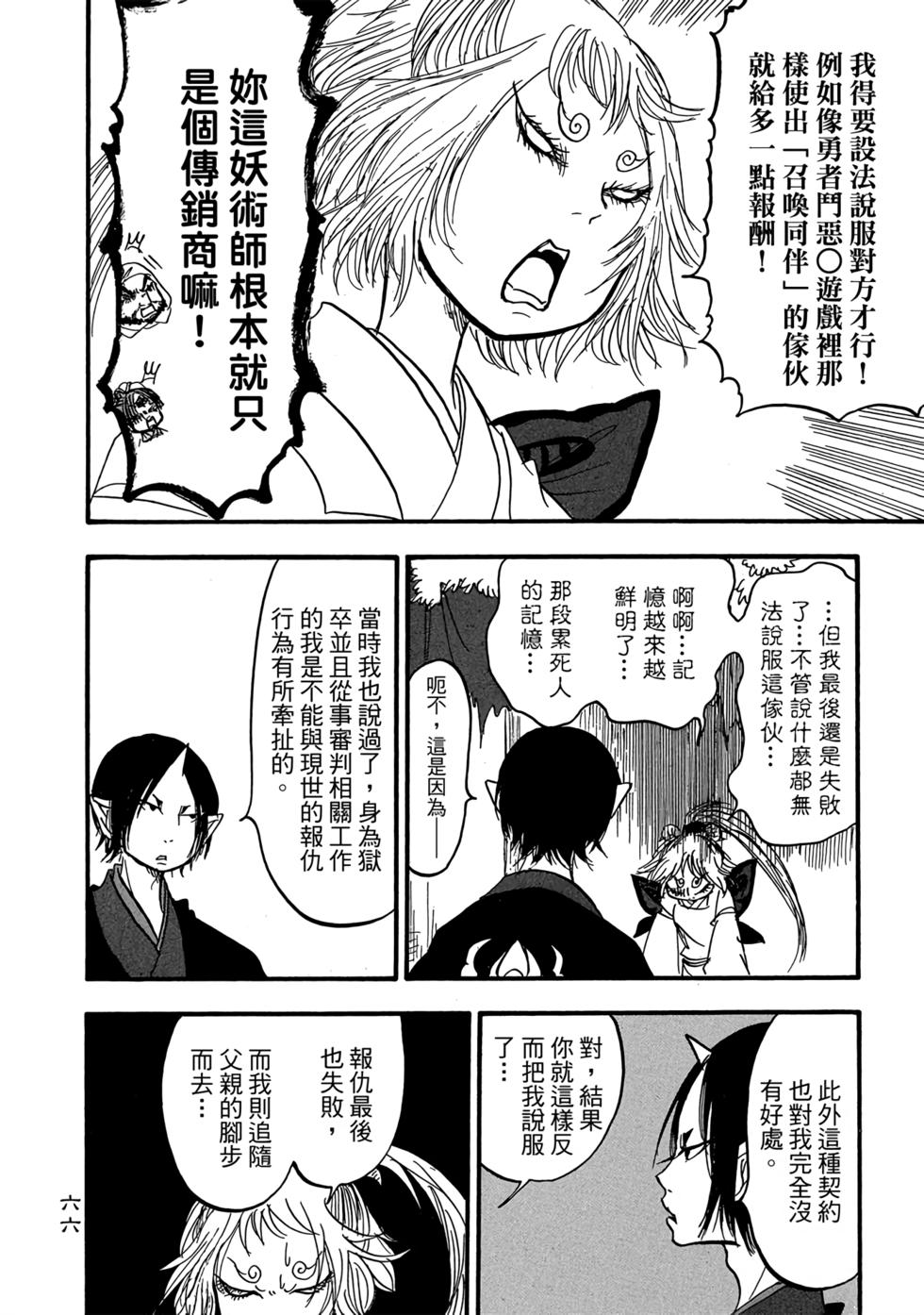 第65页