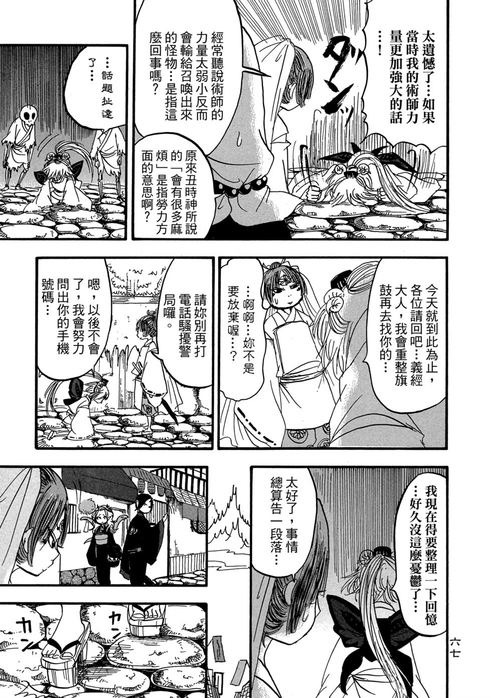 第66页