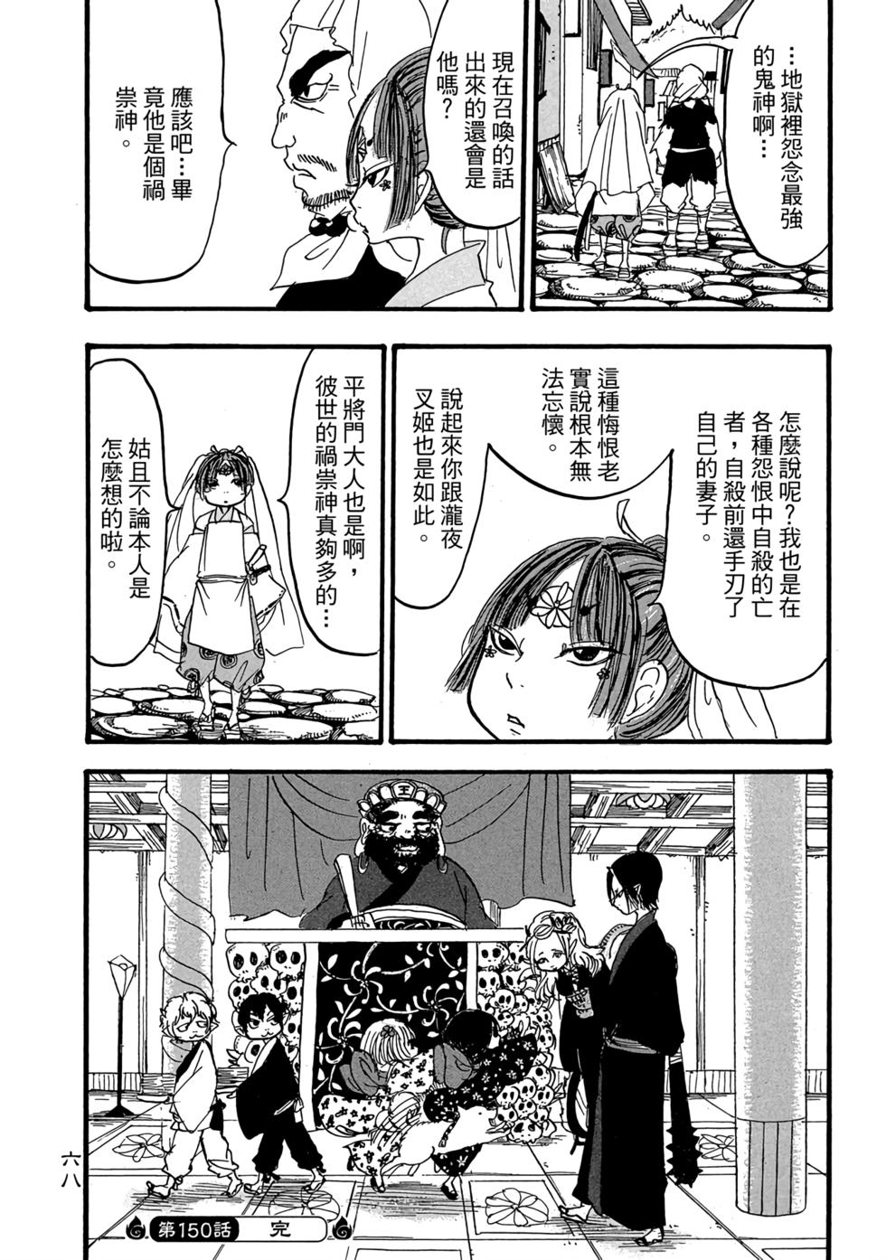 第67页