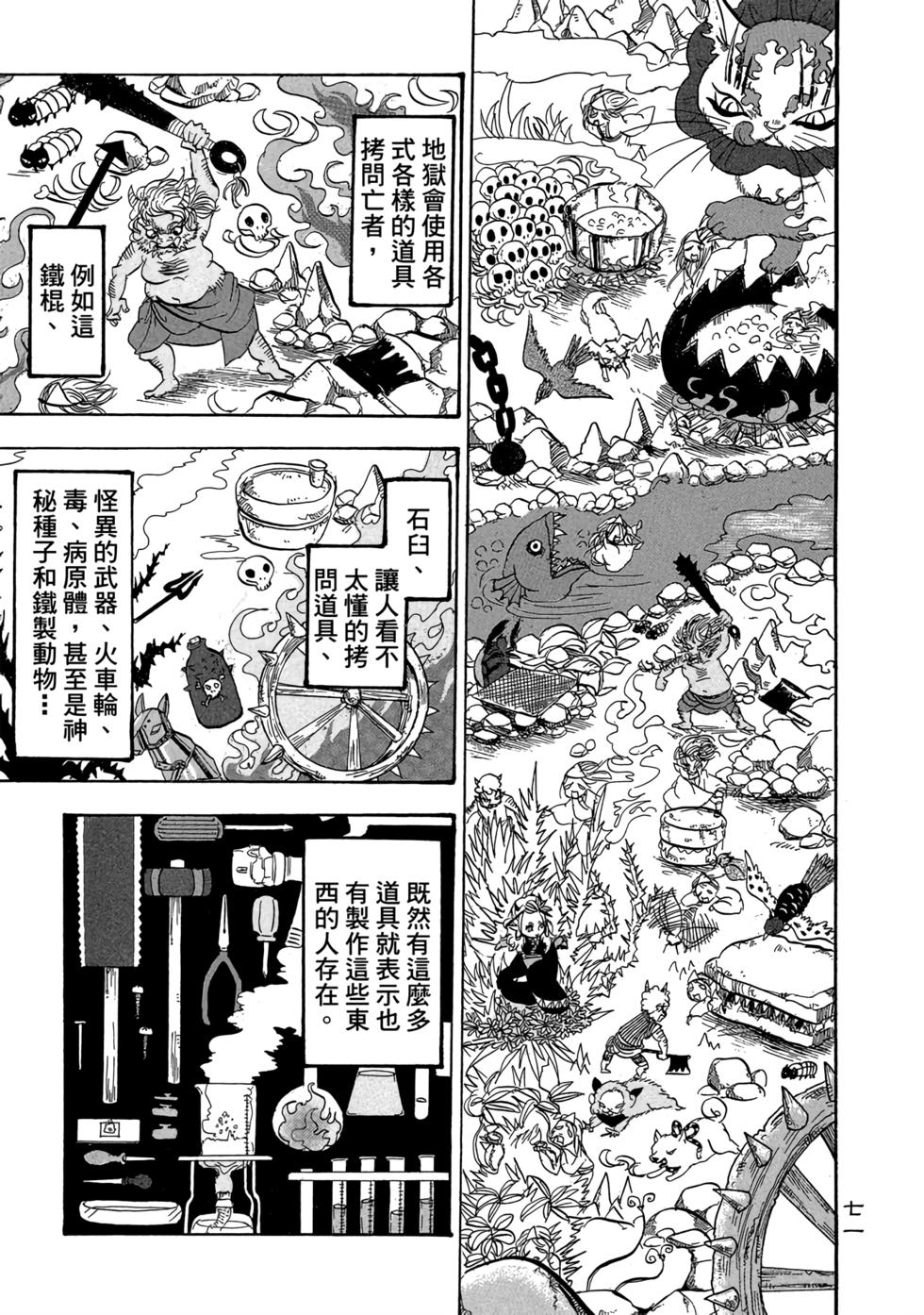 第70页