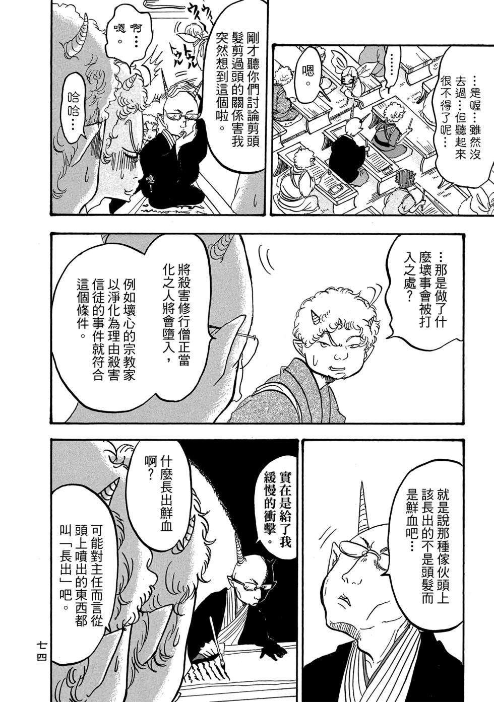 第73页