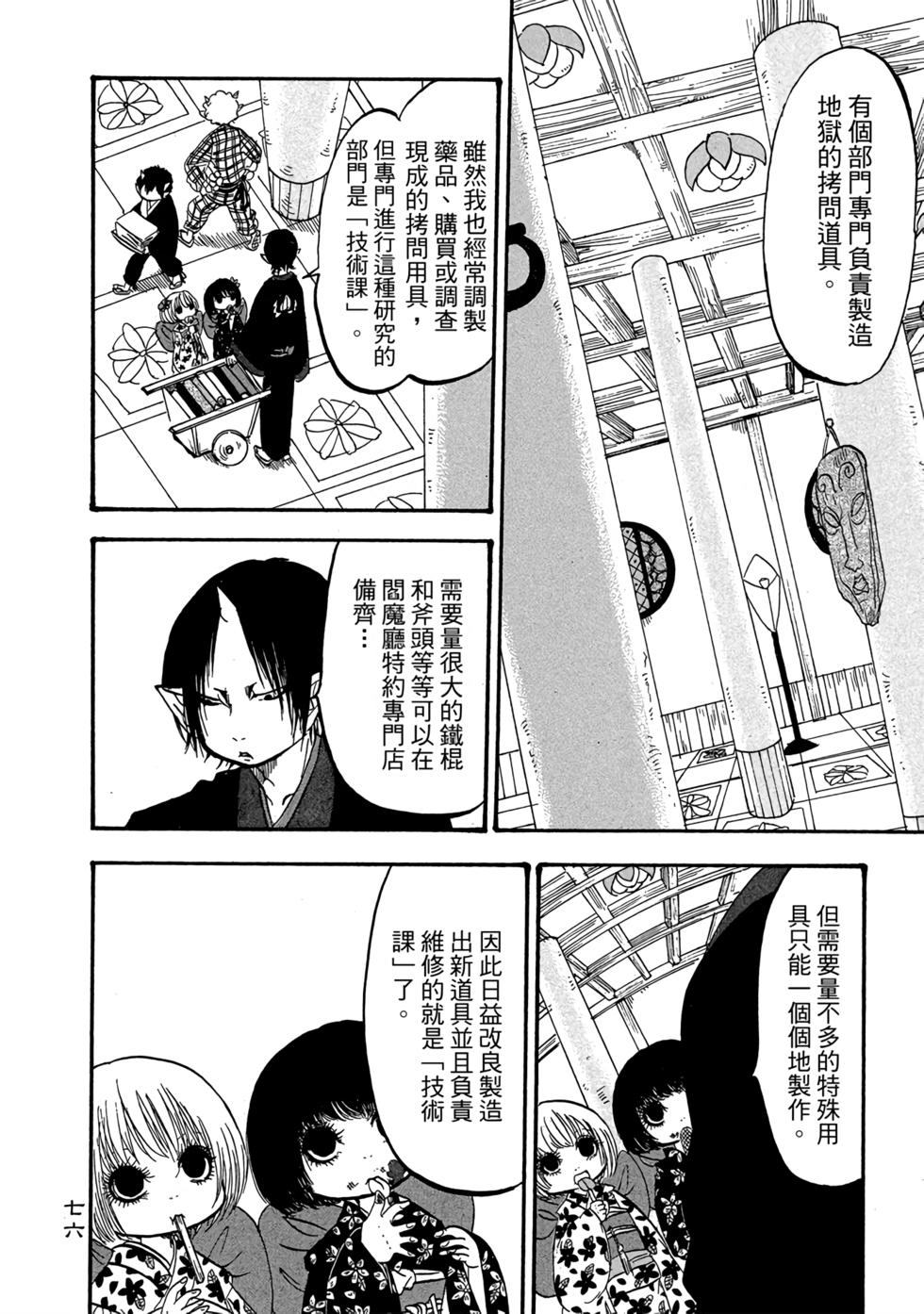 第75页