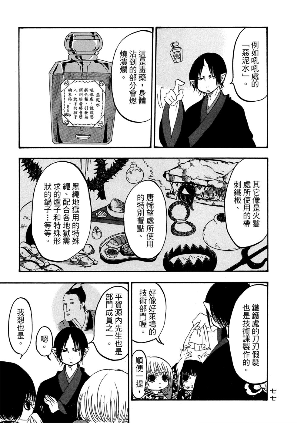 第76页