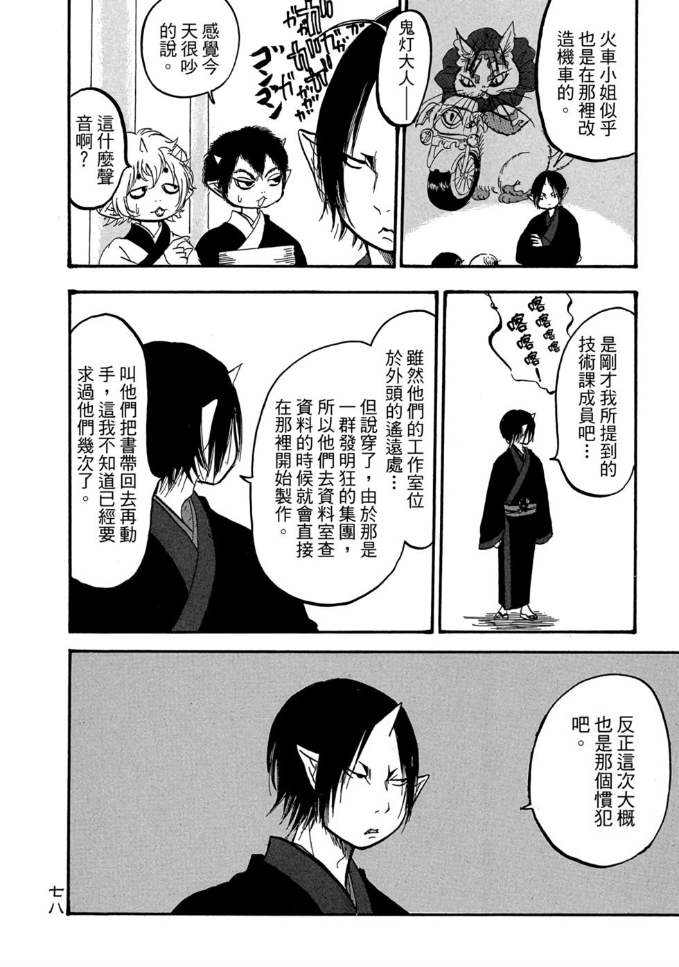 第77页
