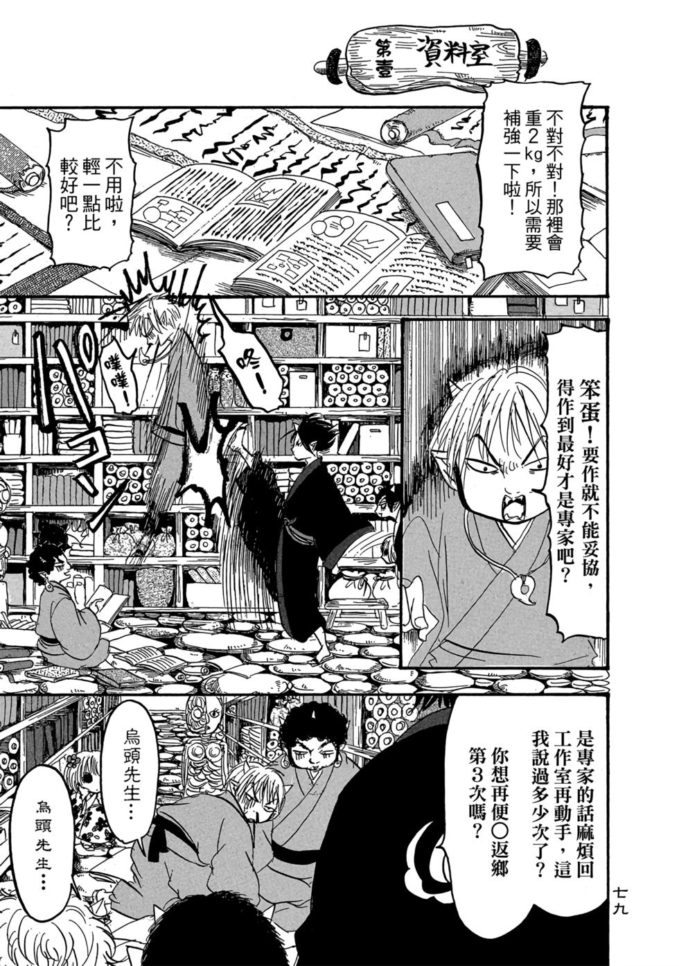第78页