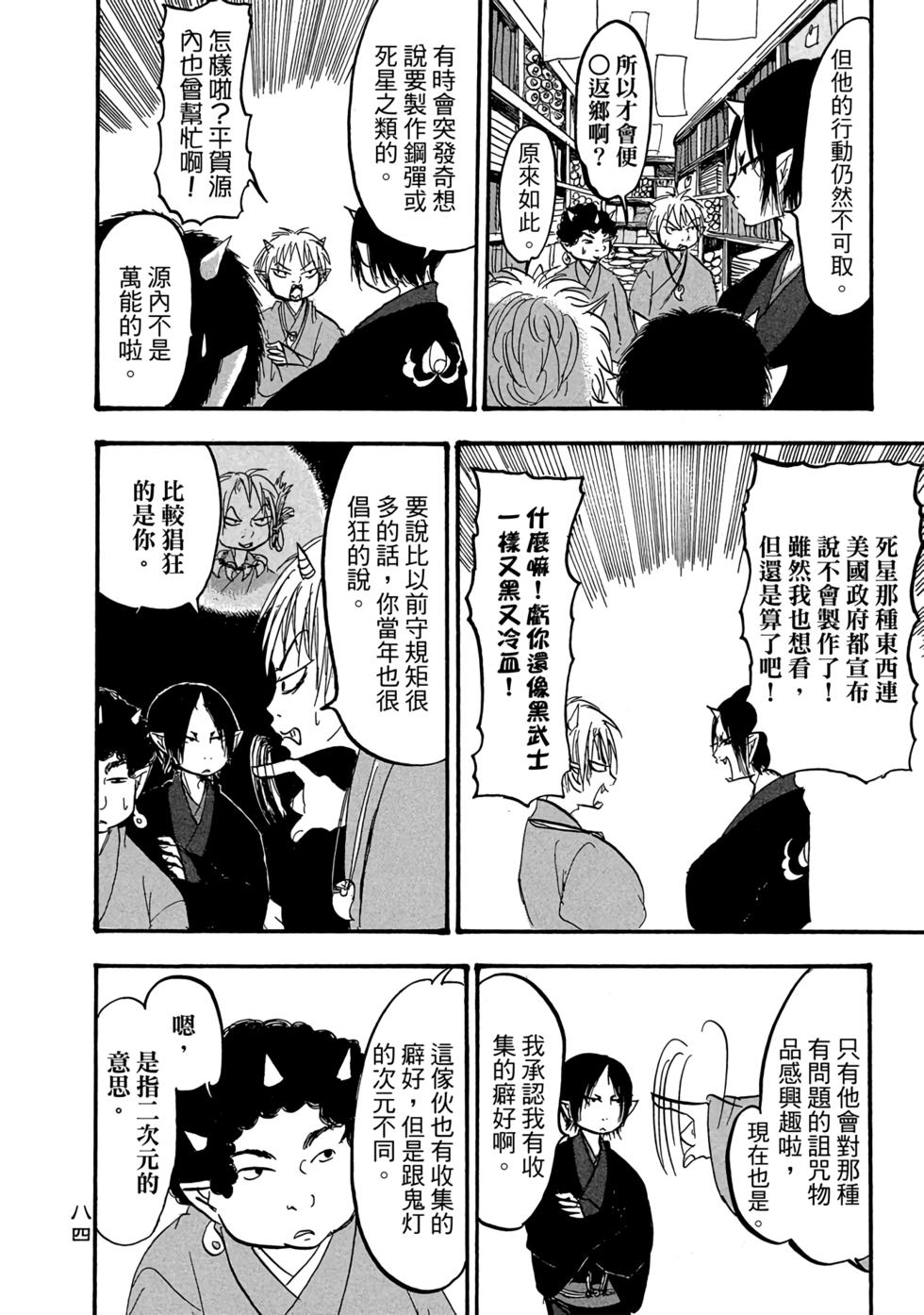 第83页