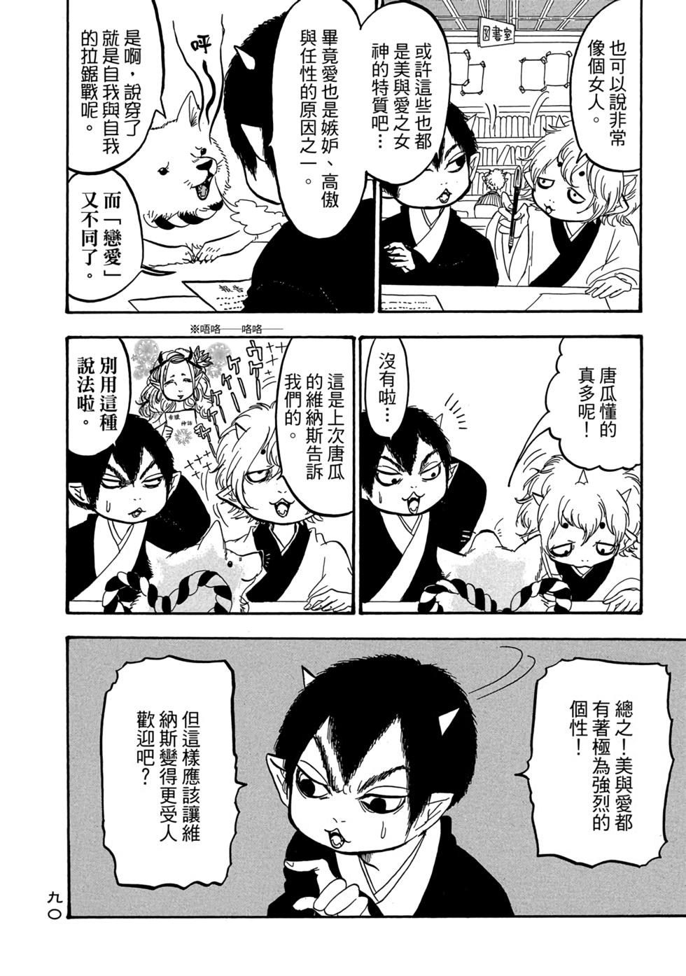 第89页
