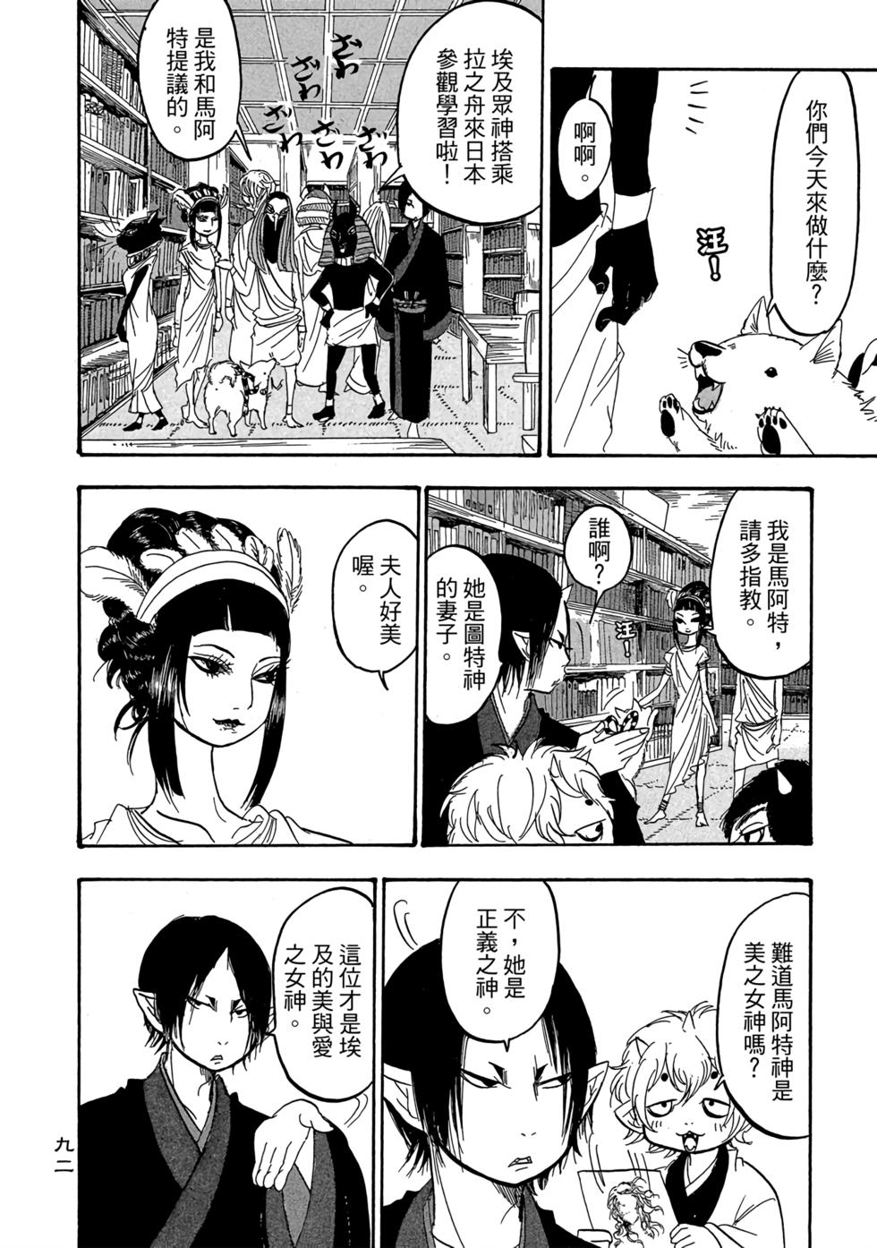 第91页