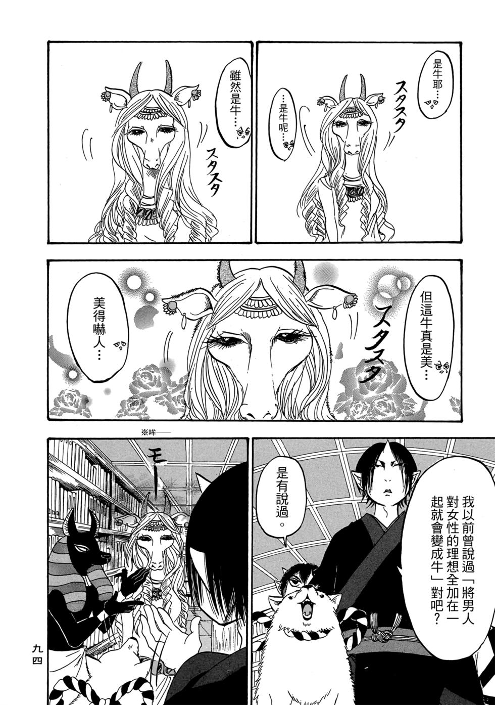 第93页