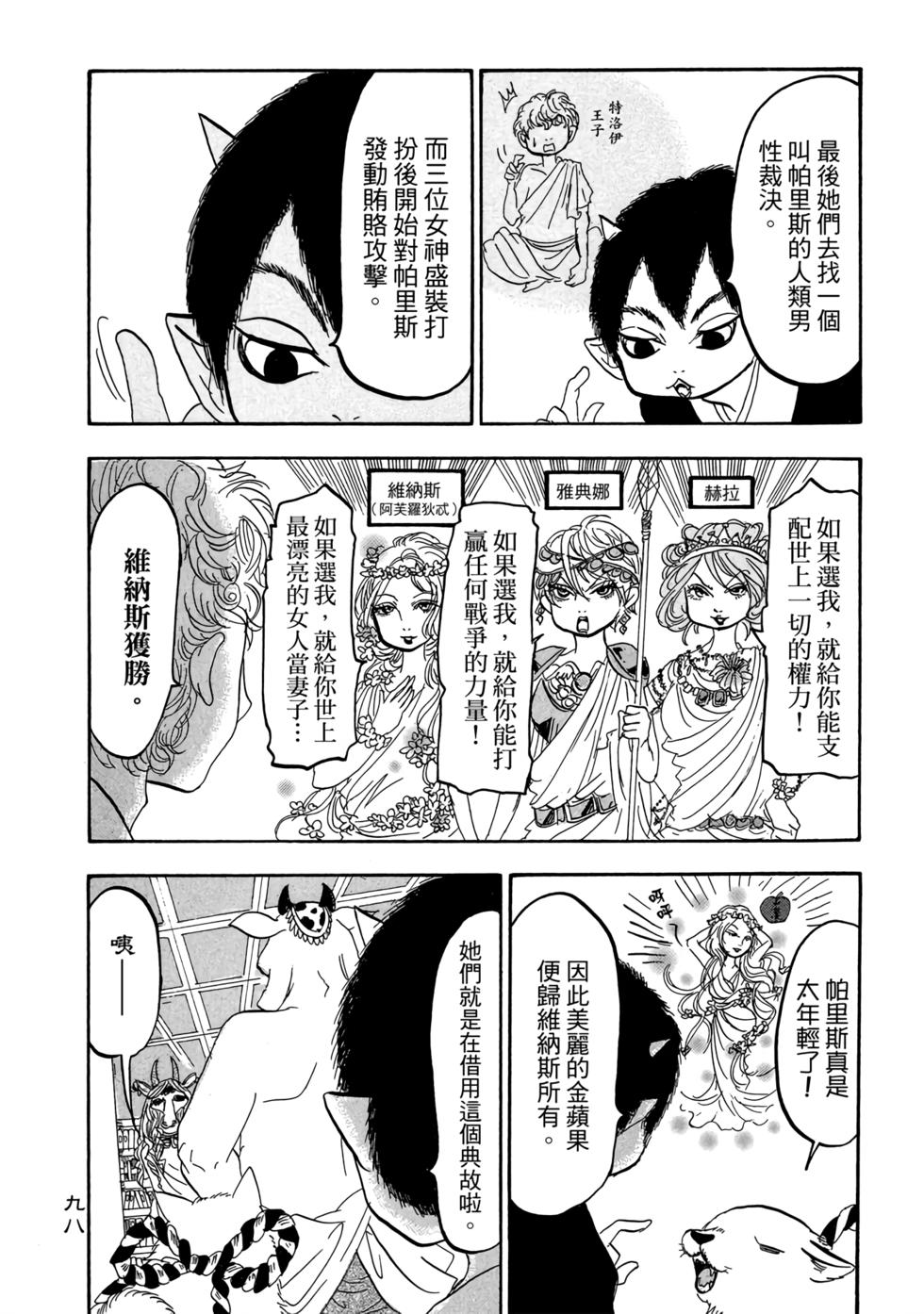 第97页