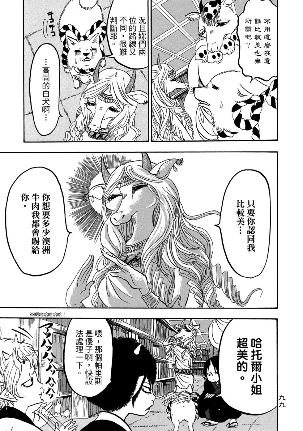 第98页