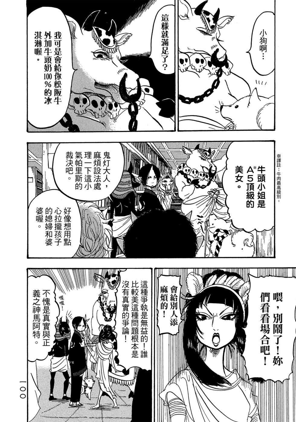 第99页
