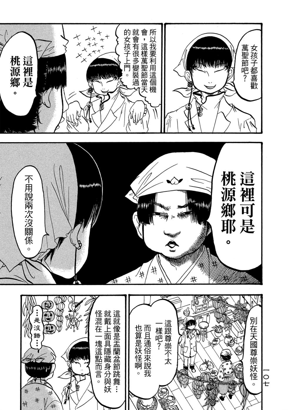 第106页