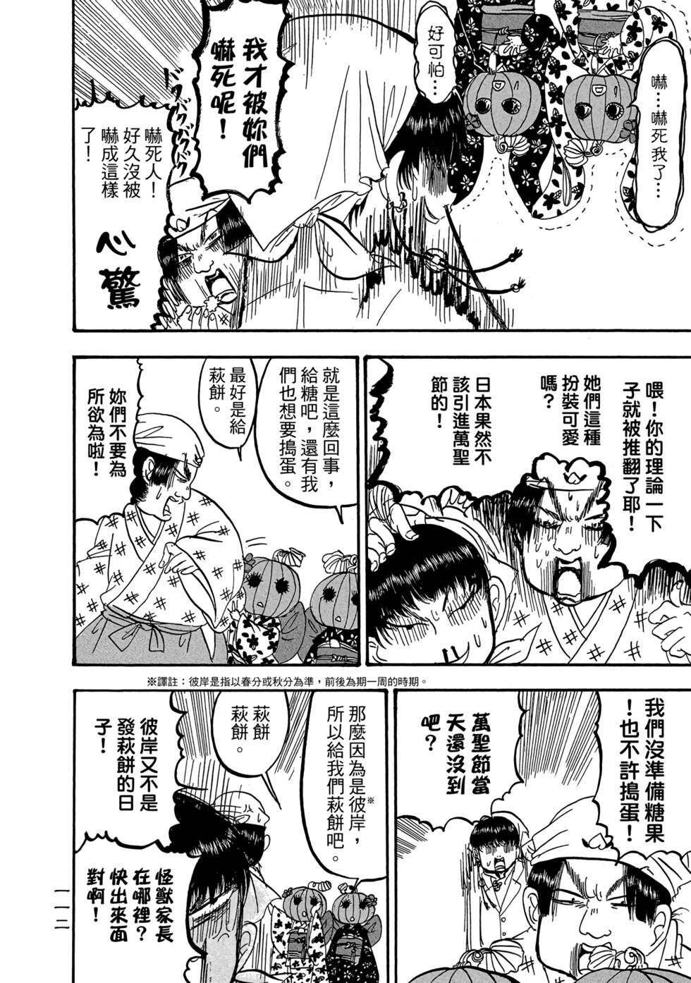 第111页