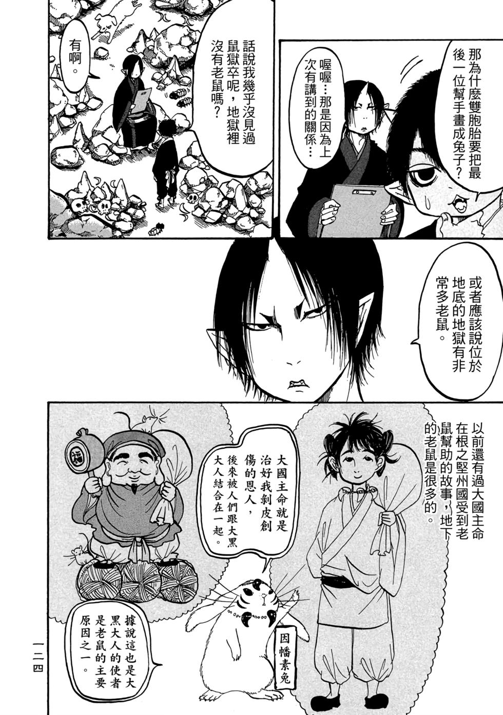 第123页
