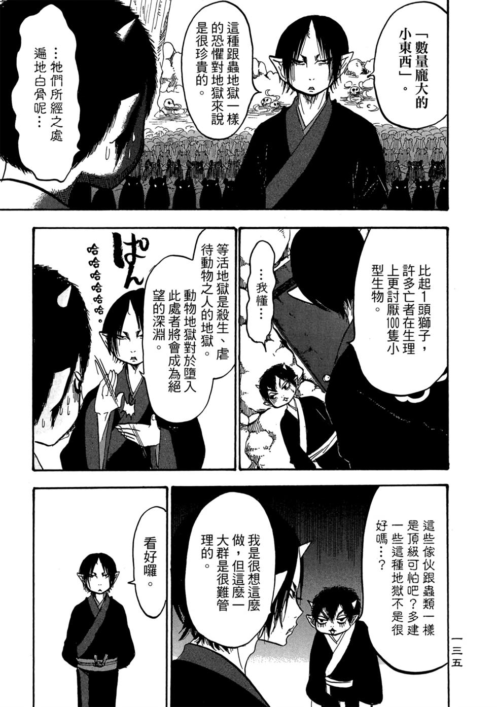 第134页