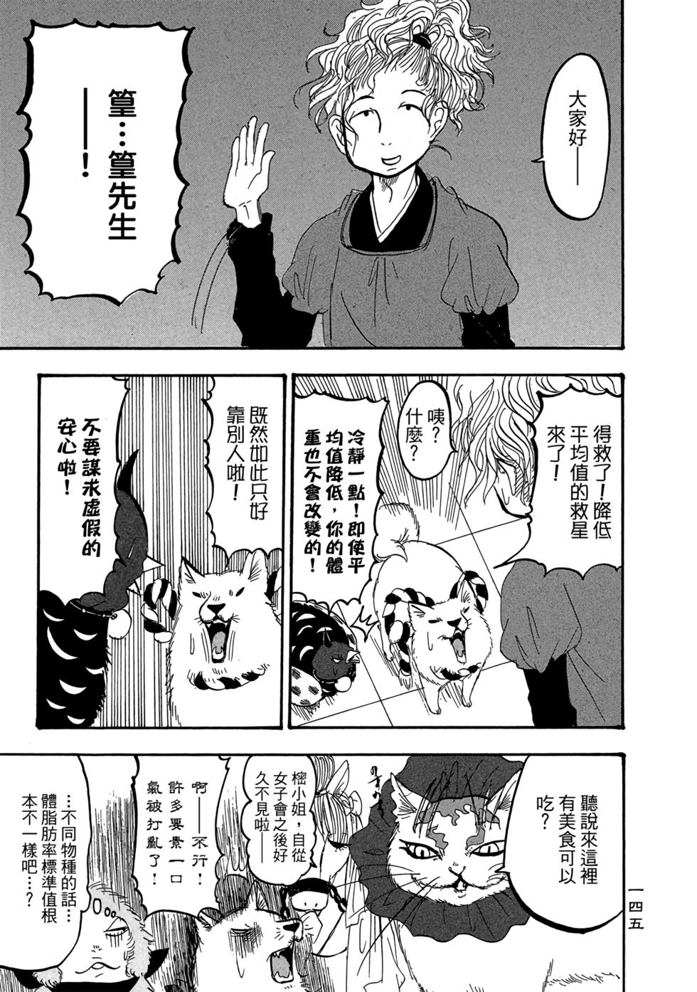 第144页