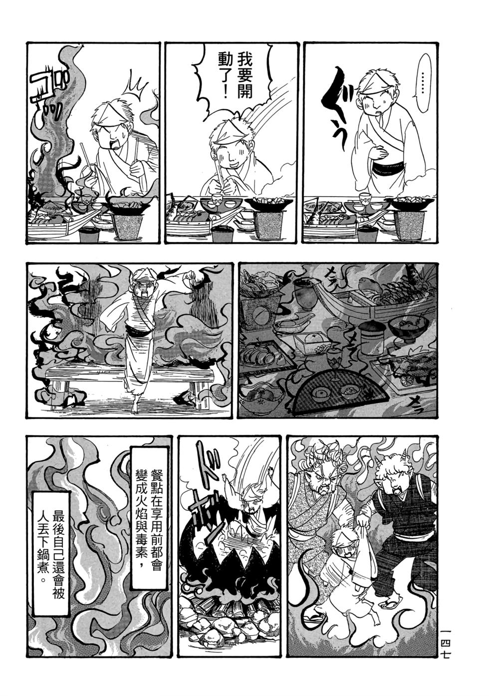 第146页
