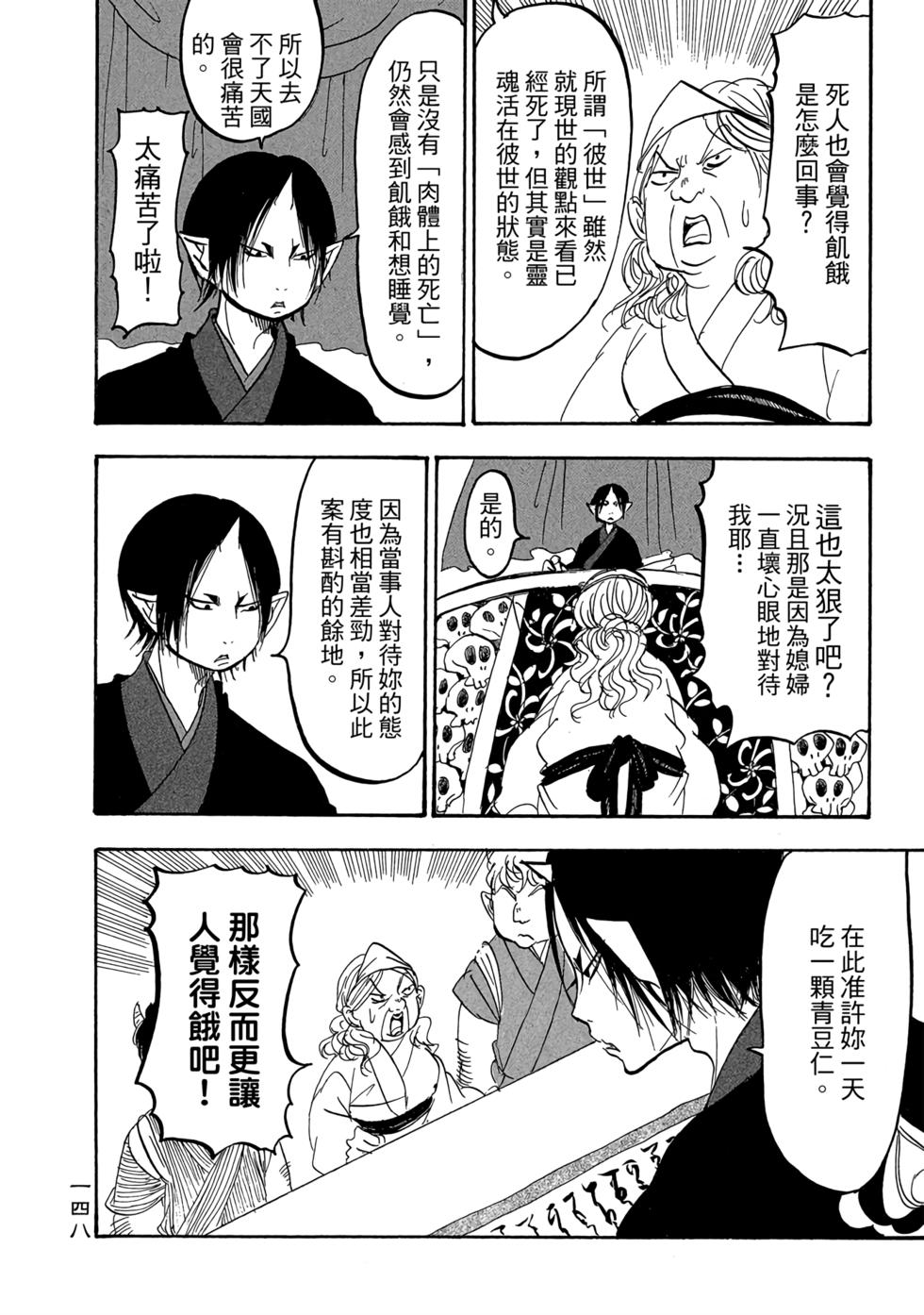 第147页