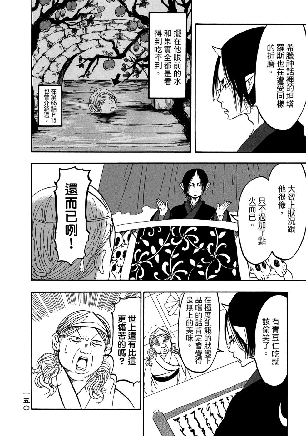 第149页