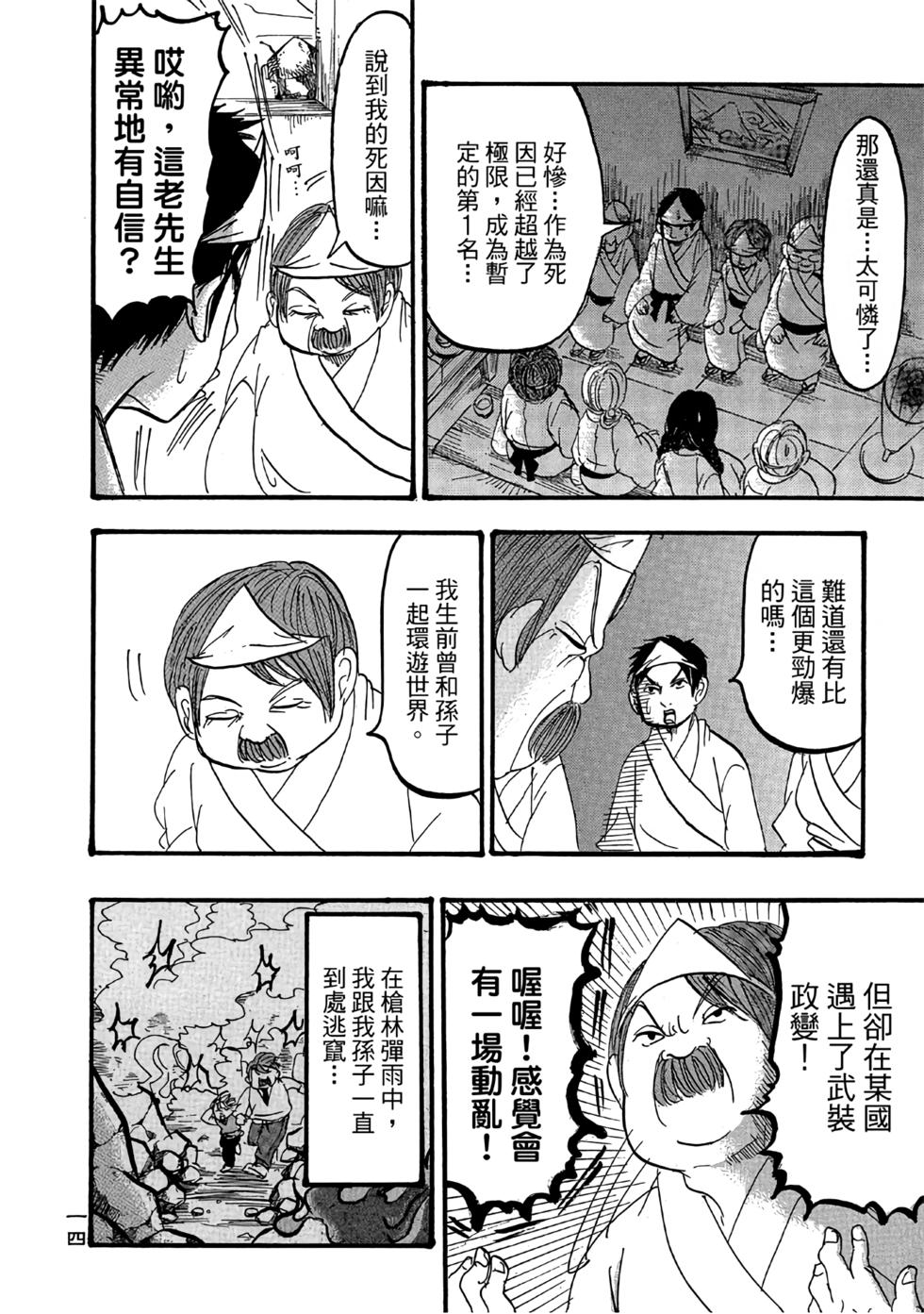 第13页