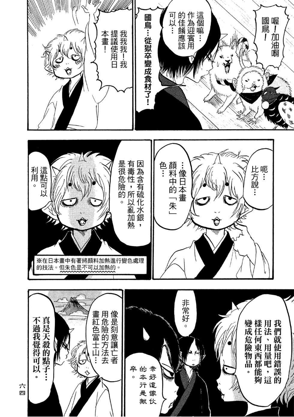 第63页