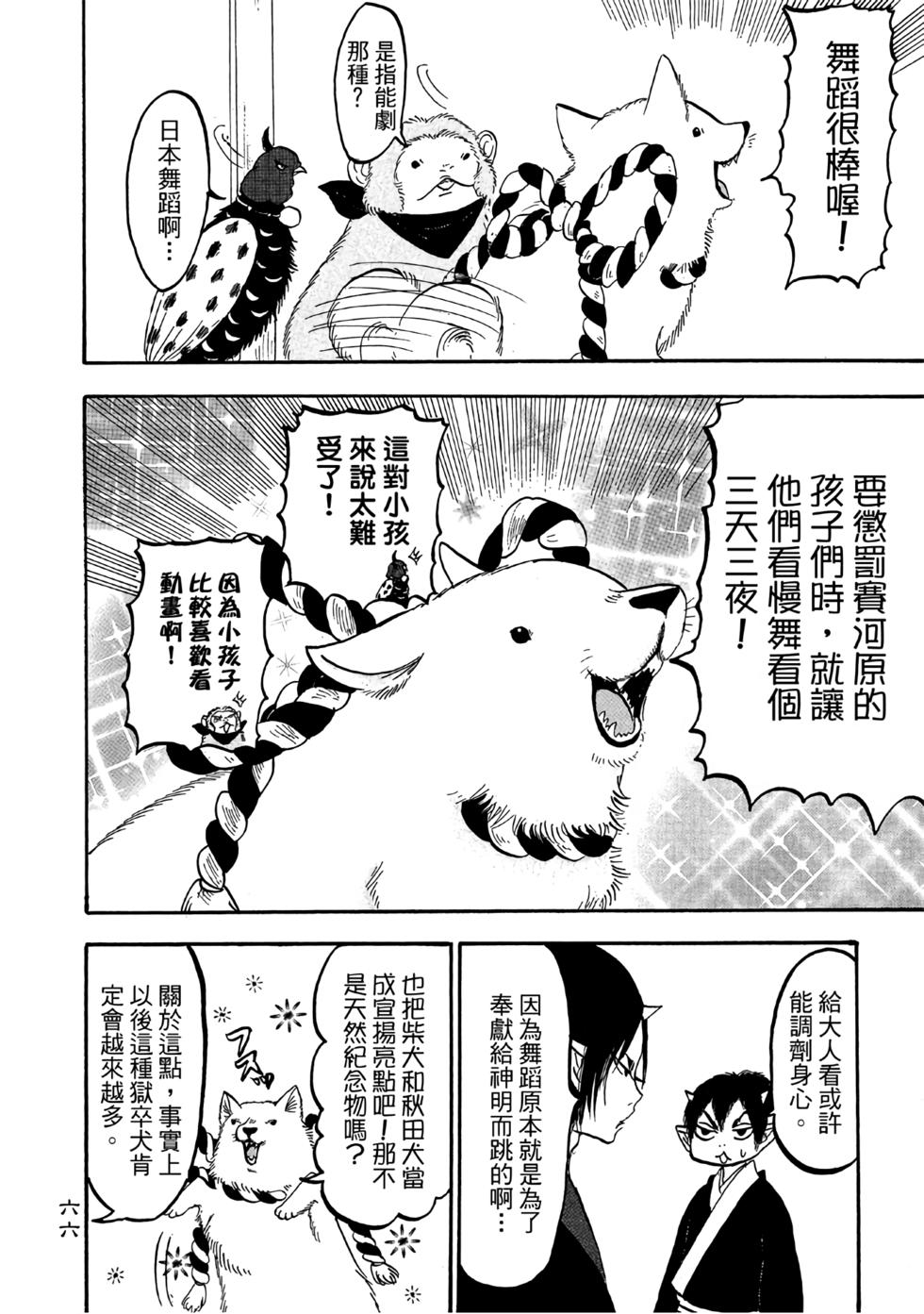第65页