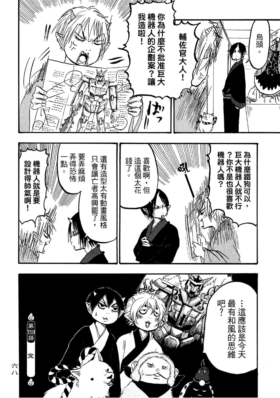 第67页