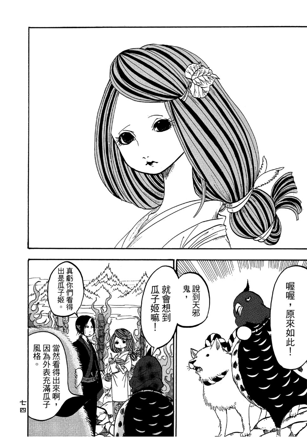 第73页