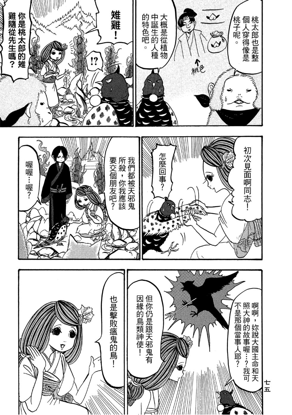 第74页