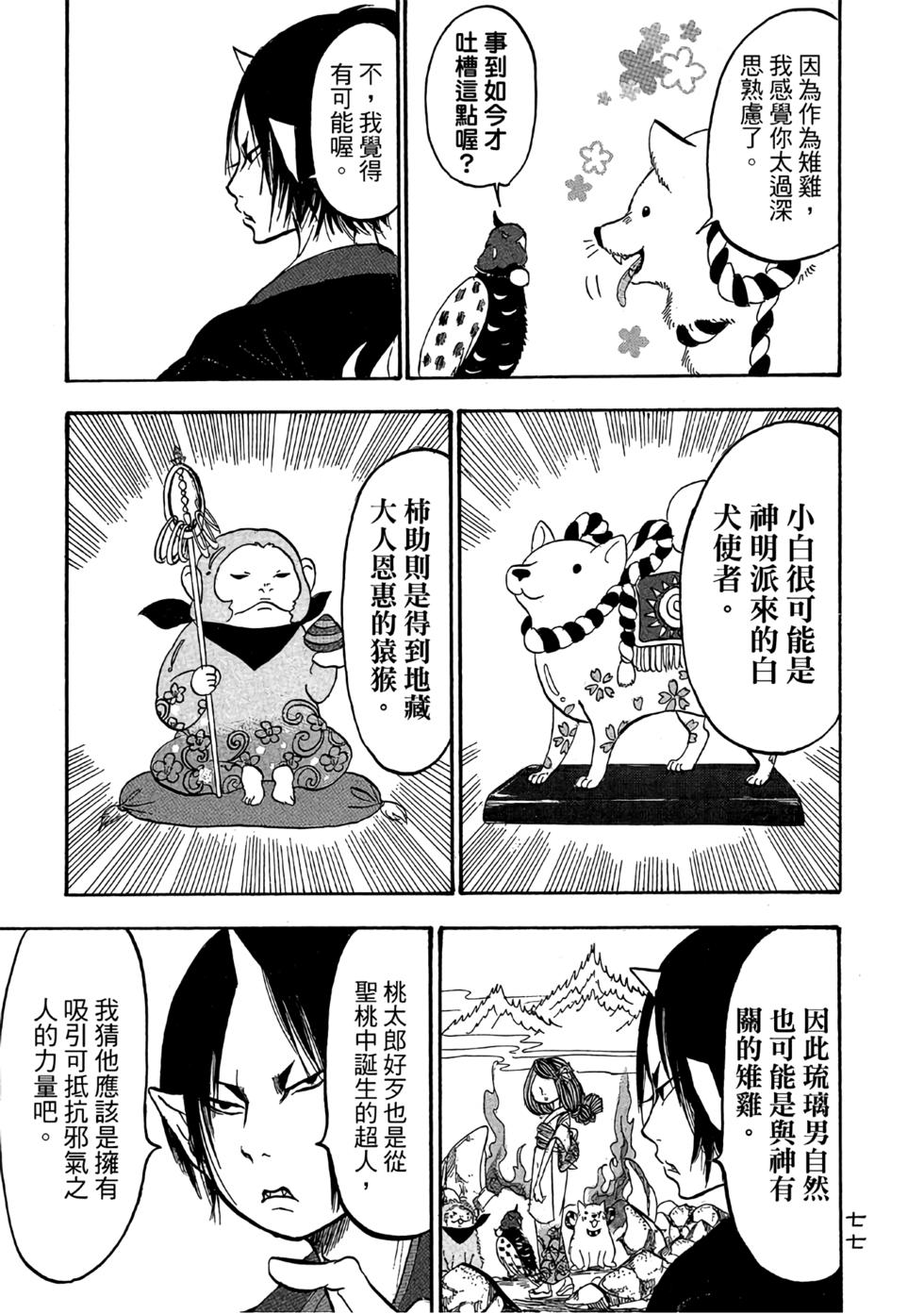 第76页