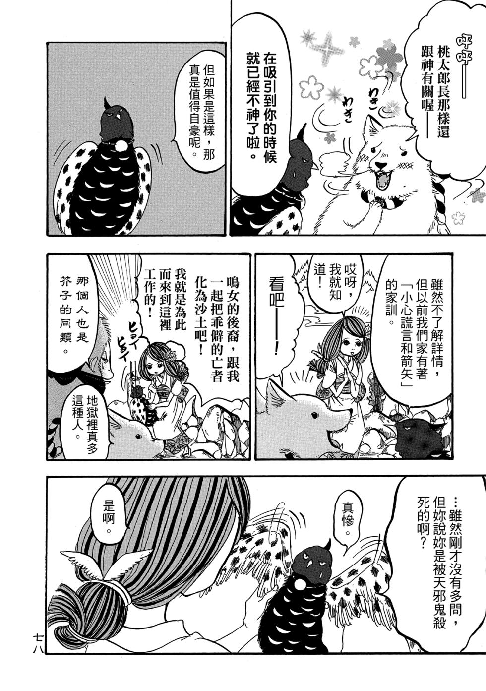 第77页
