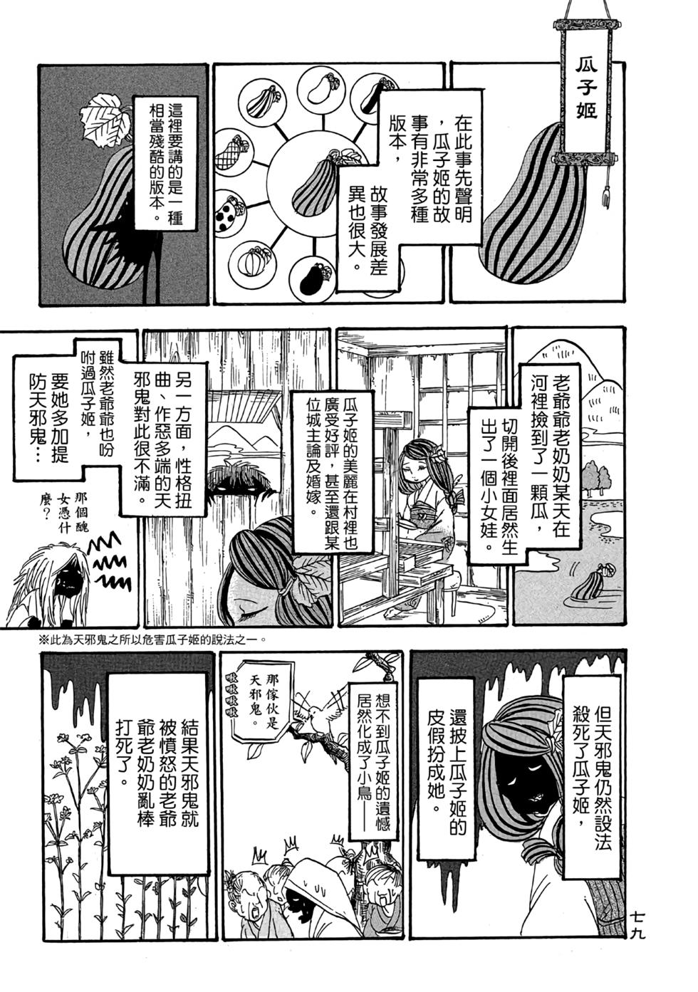 第78页