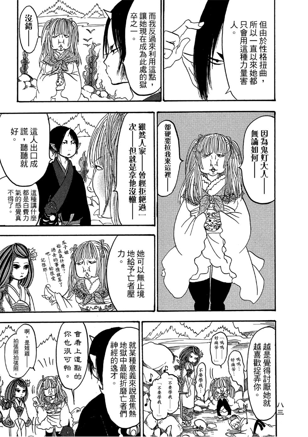 第82页