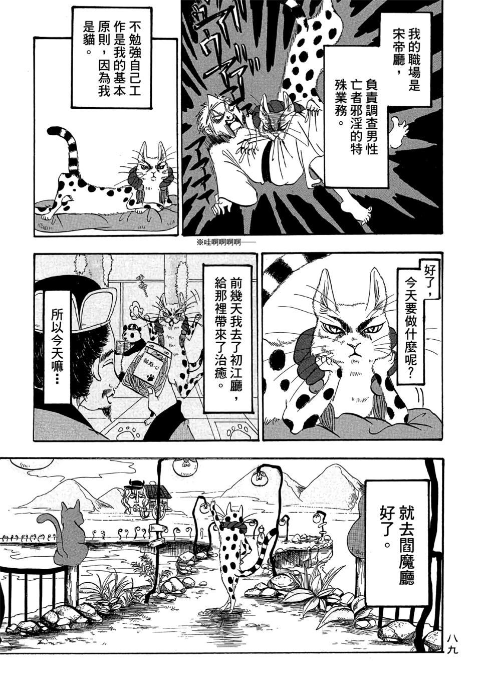 第88页