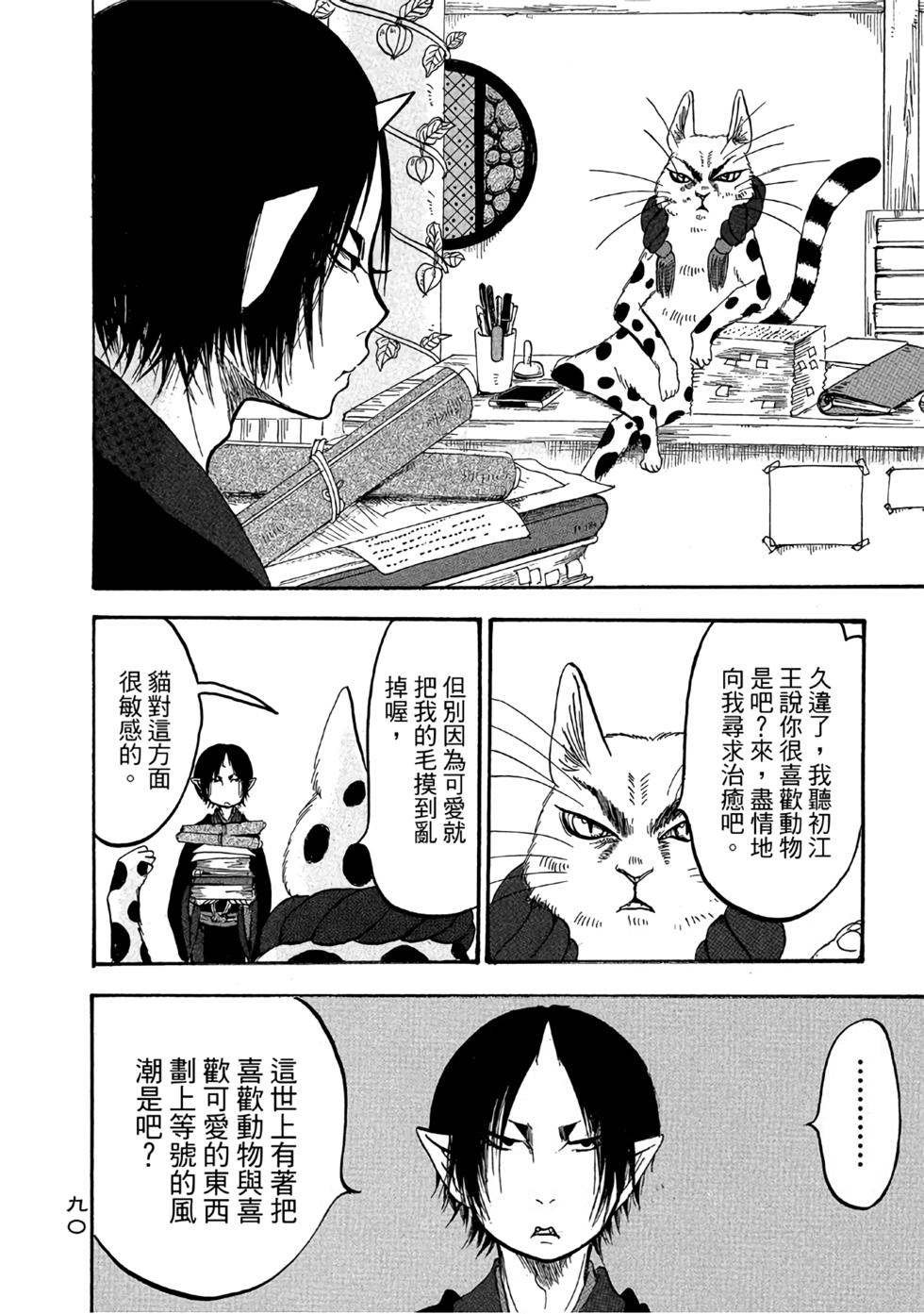第89页